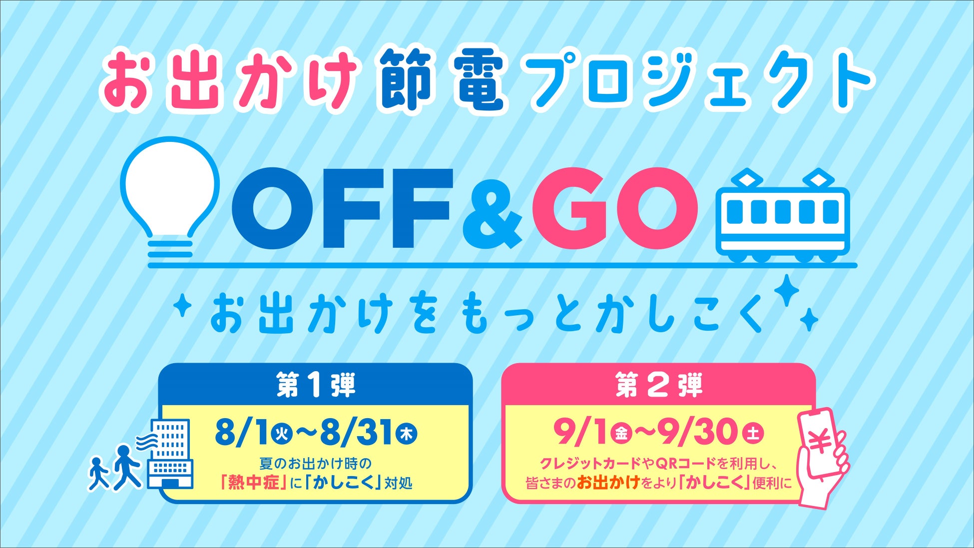 ▲プロジェクト告知イメージ