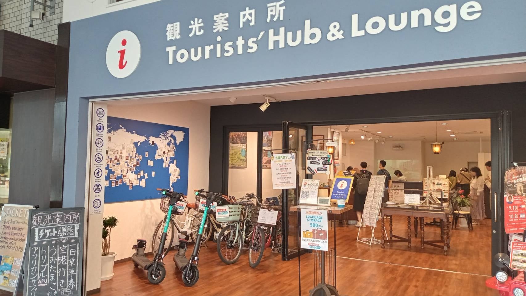 ▲別府駅観光案内所のイメージ