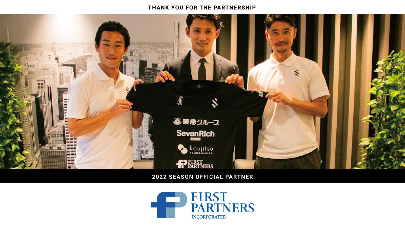 ファーストパートナーズとサッカークラブ『SHIBUYA CITY FC』を
