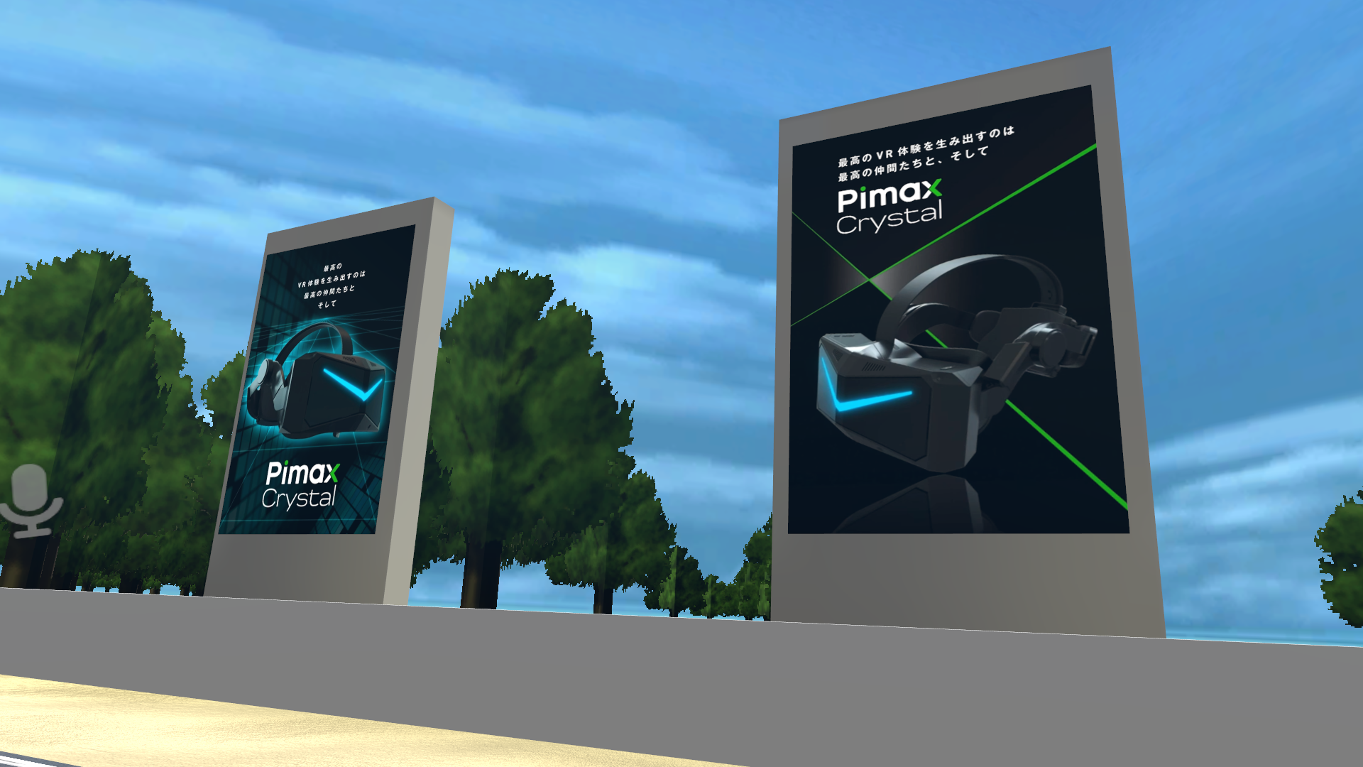 サーキットのワールドでの表示。VR世界ではクリエイターであれば簡単に設置が可能