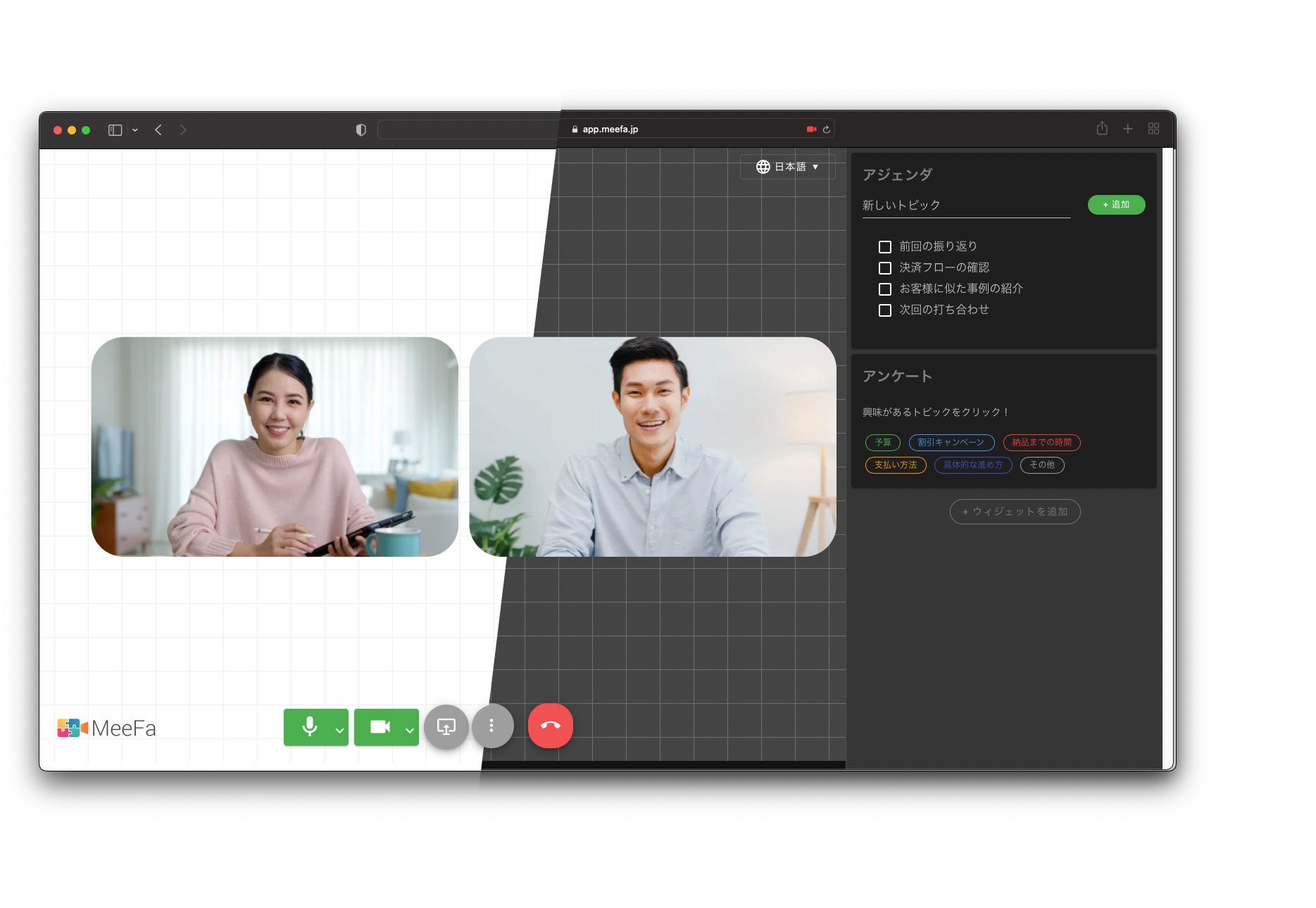 外観のカスタマイズ