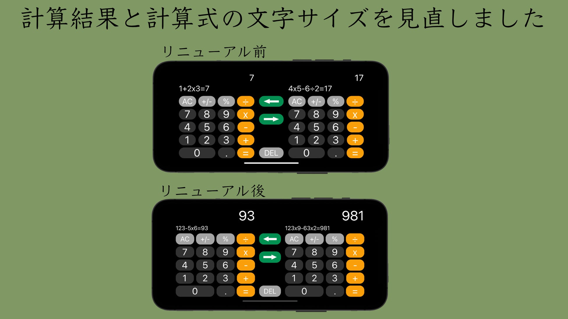 2つの電卓が並び 計算結果を相互コピペできるアプリ ダブル計算機 がリニューアル 期間限定で無料 ダウンロード実施中 Alicefactoryのプレスリリース 2つの電卓が並び 計算結果を相互コピペできるアプリ ダブル計算機 がリニューアル 期間限定で無料 ダウンロード実施中 Alicefactoryのプレスリリース