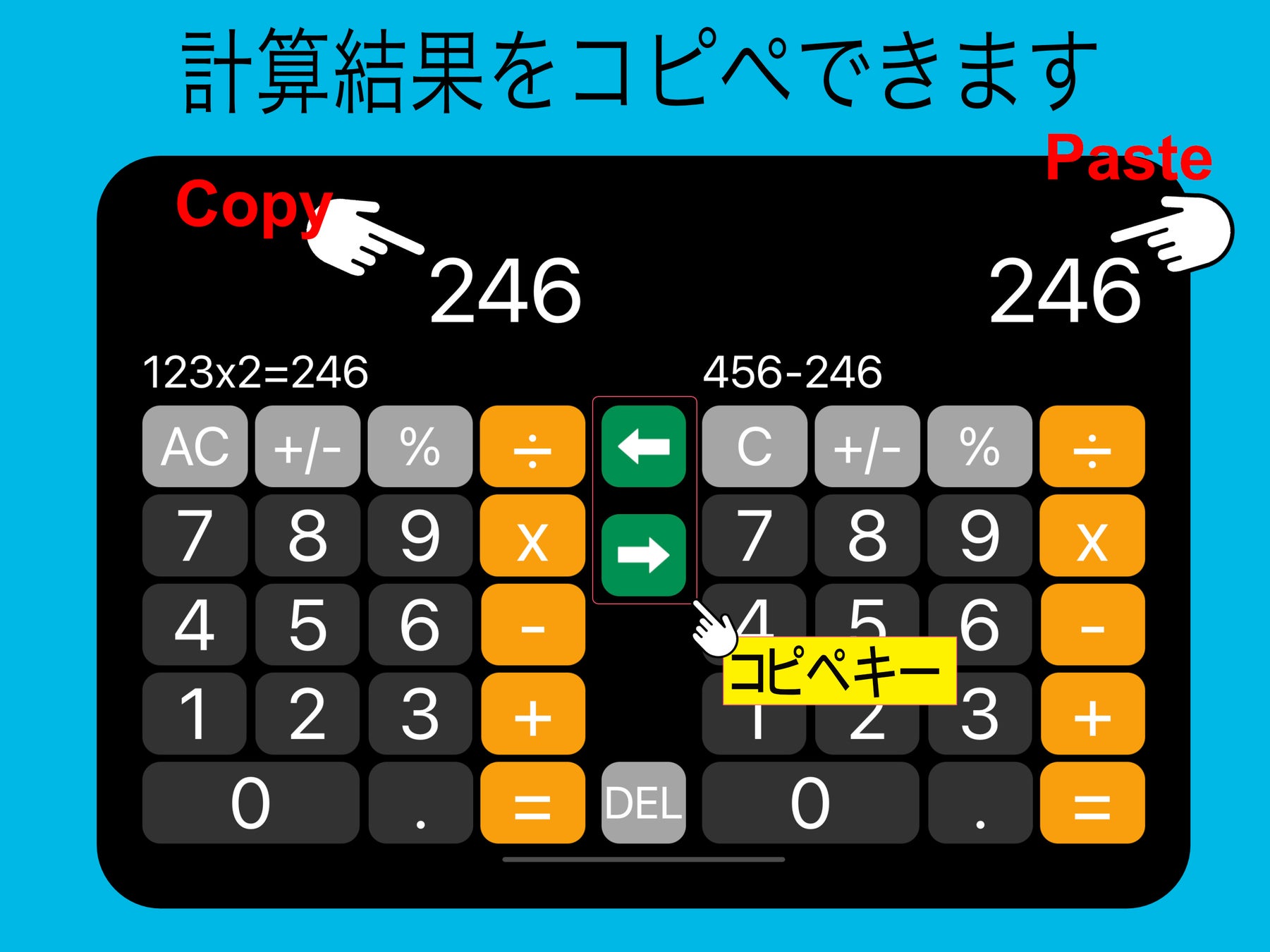 2つの電卓が並び 計算結果を相互コピペできるアプリ ダブル計算機 がリニューアル 期間限定で無料 ダウンロード実施中 Alicefactoryのプレスリリース 2つの電卓が並び 計算結果を相互コピペできるアプリ ダブル計算機 がリニューアル 期間限定で無料 ダウンロード実施中 Alicefactoryのプレスリリース