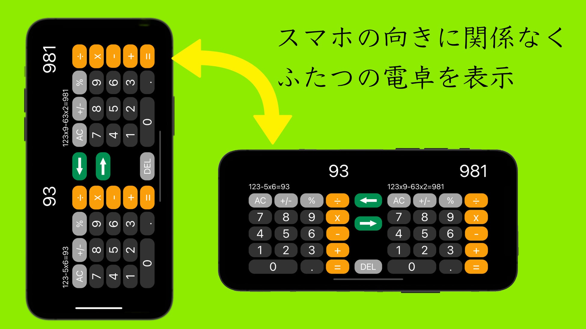 2つの電卓が並び 計算結果を相互コピペできるアプリ ダブル計算機 がリニューアル 期間限定で無料 ダウンロード実施中 Alicefactoryのプレスリリース 2つの電卓が並び 計算結果を相互コピペできるアプリ ダブル計算機 がリニューアル 期間限定で無料 ダウンロード実施中 Alicefactoryのプレスリリース