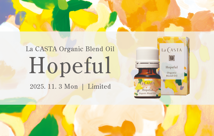 La CASTA オーガニック ブレンドオイル