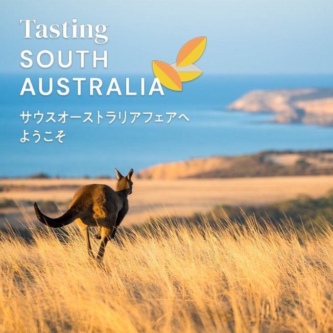 楽天市場 Tasting South Australia サウスオーストラリアフェア オーストラリア大使館 商務部のプレスリリース 楽天市場 Tasting South Australia サウスオーストラリアフェア オーストラリア大使館 商務部のプレスリリース