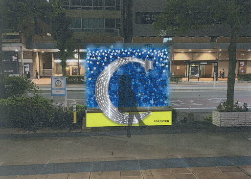 明治通り北側「星のベンチ」