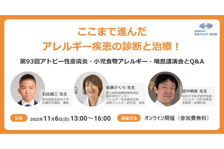 アレルギー疾患で悩む患者が自分らしく生きるために 患者会 日本アレルギー友の会 がクラウドファンディングを開始 認定特定非営利活動法人日本アレルギー友の会のプレスリリース アレルギー疾患で悩む患者が自分らしく生きるために 患者会 日本アレルギー友の会 がクラウドファンディングを開始 認定特定非営利活動法人日本アレルギー友の会のプレスリリース