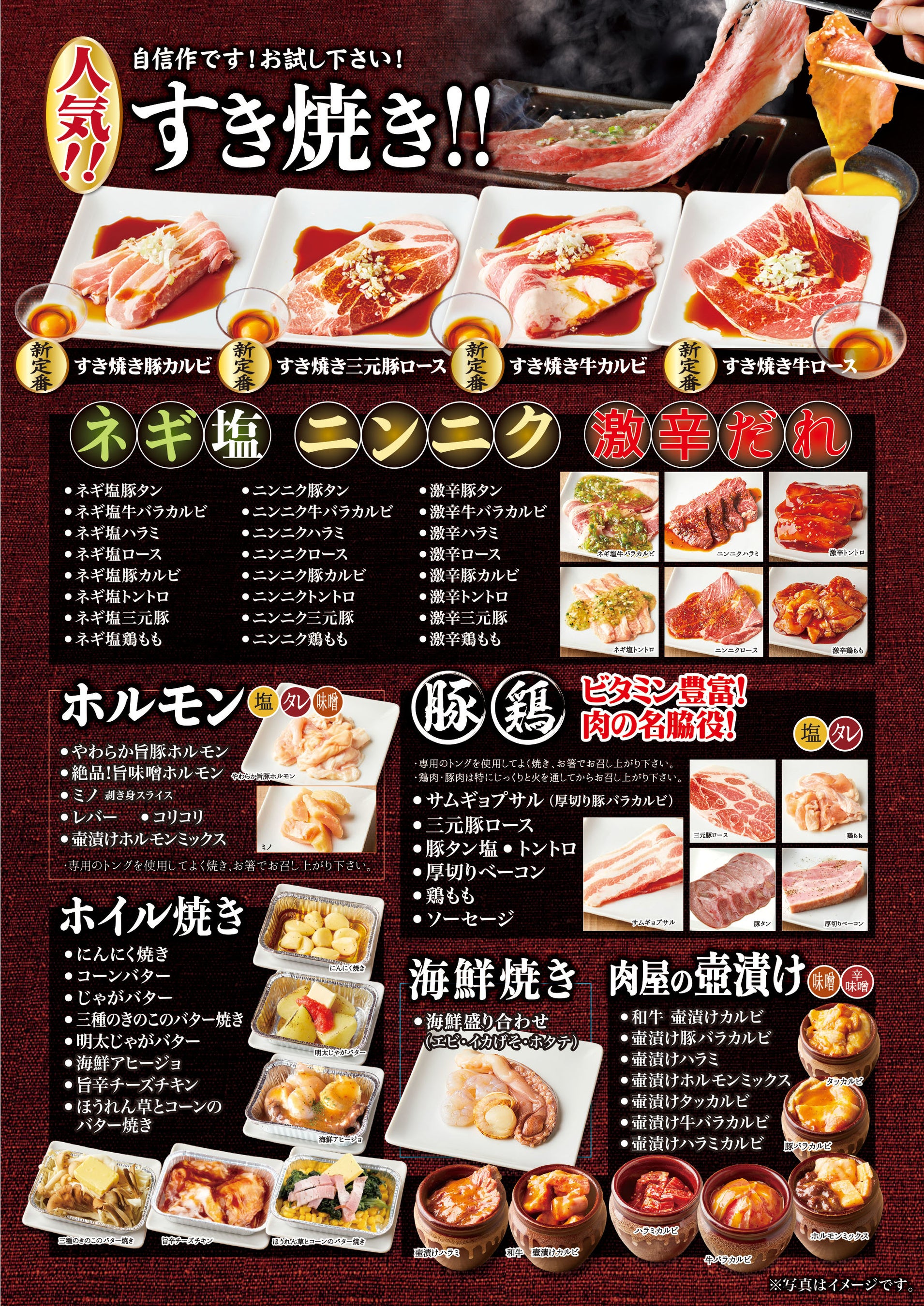 年に1度の焼肉の日(8月29日)、肉屋の台所大感謝祭コース！】｜株式会社 ...
