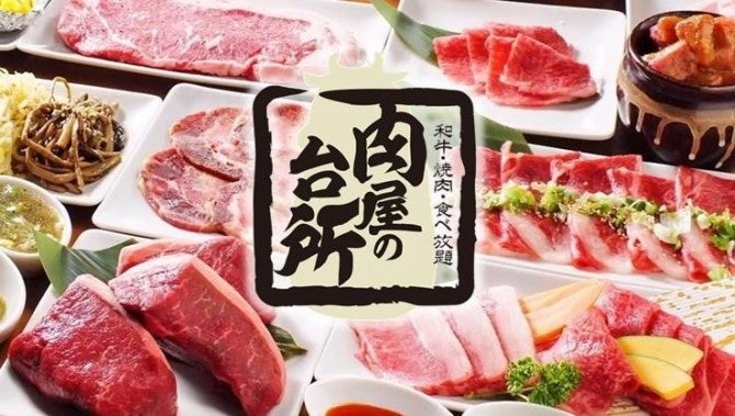 毎月29日 肉の日 限定 プレミアム和牛コースが半額以下 2 929円 税込 株式会社 肉屋の台所のプレスリリース 毎月29日 肉の日 限定 プレミアム和牛コースが半額以下 2 929円 税込 株式会社 肉屋の台所のプレスリリース