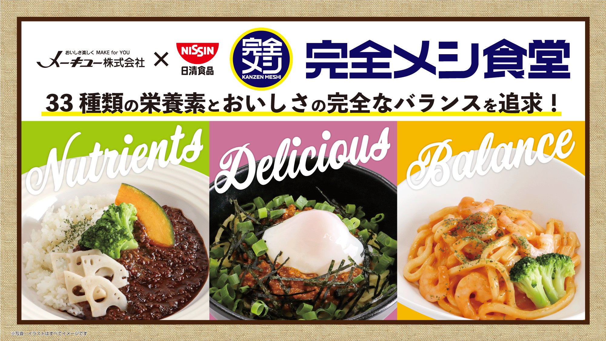 【TOJ】すべての食卓に、おいしさと豊かさを。トロナジャパン ブランドロゴ リニューアルのお知らせ