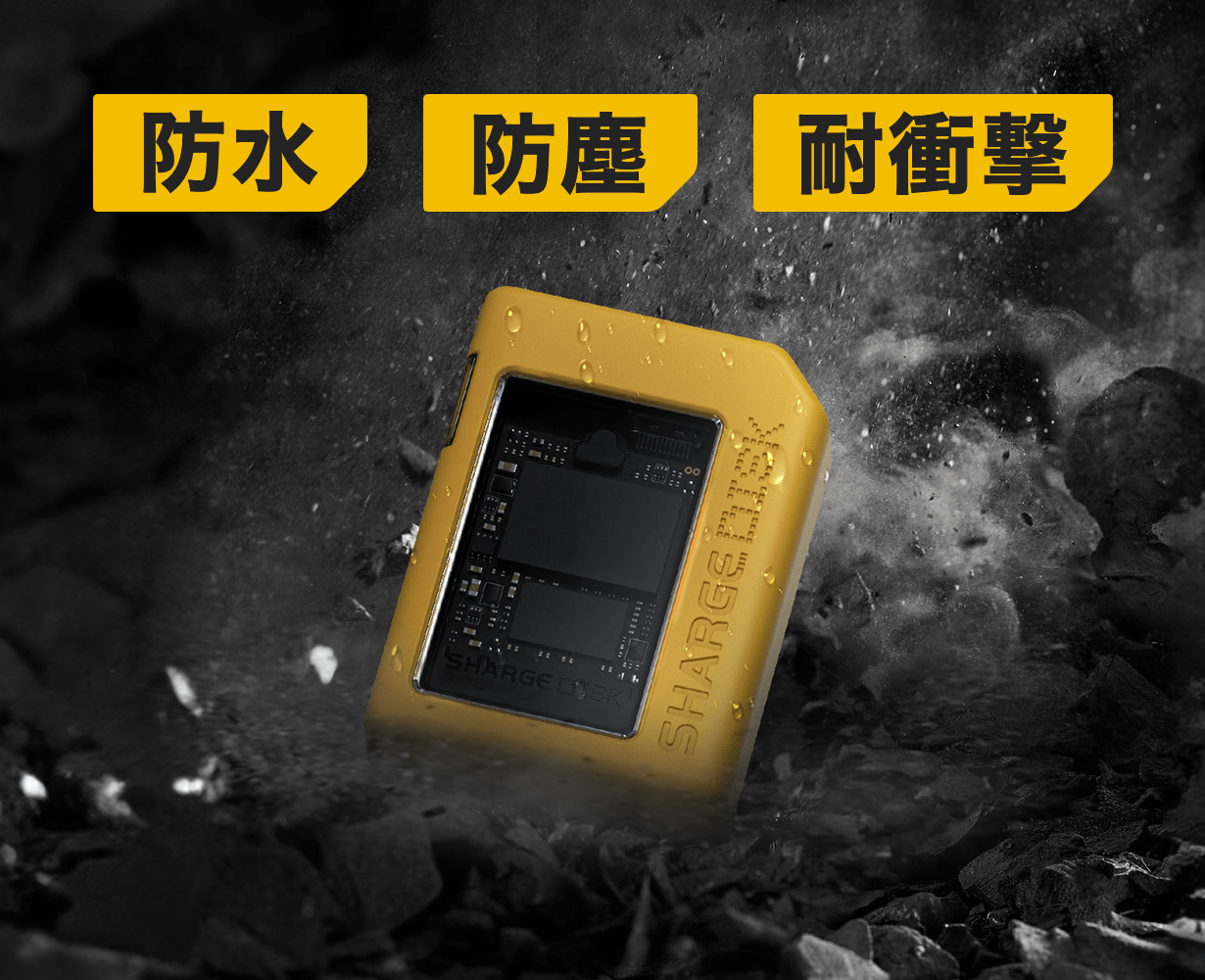 従来のSSDとは一味違う想像のちょっと先へ「SHARGE Disk」がMakuakeに