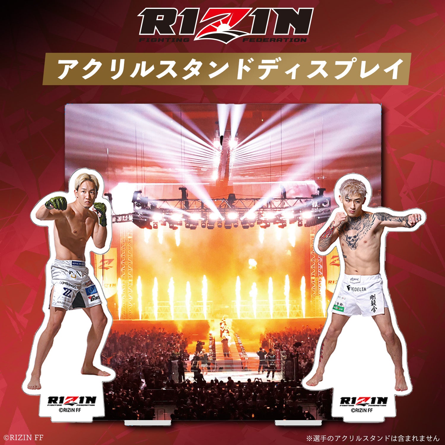 オンラインクレーンゲーム「クレマス」が「RIZIN LANDMARK 12 in