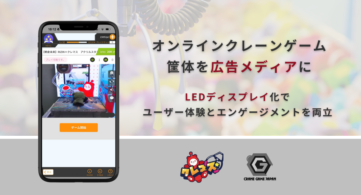 オンクレが広告媒体に!? 新モデルで企業と連携強化