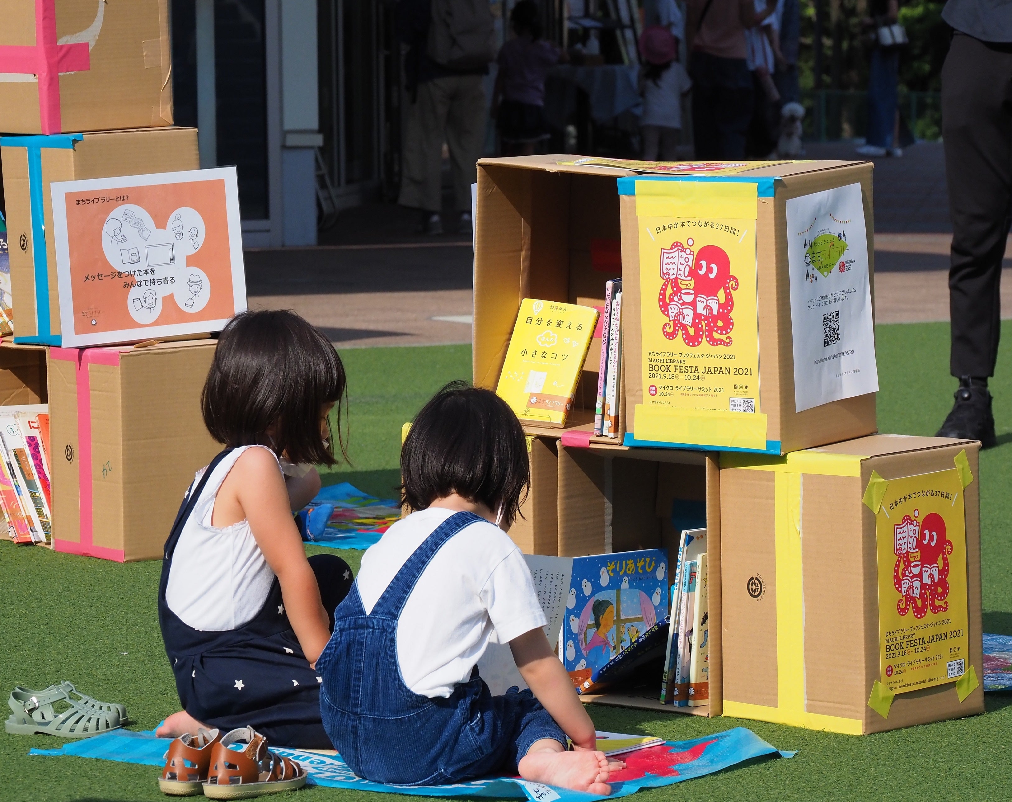 ピクニックライブラリー：屋外での読書体験