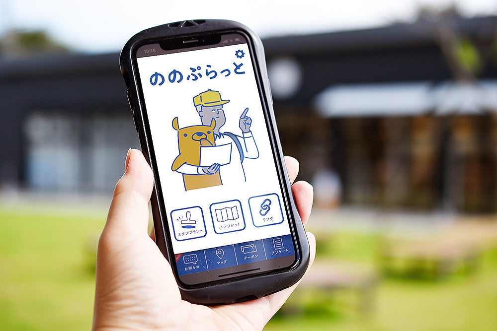 デジタルスタンプラリーは専用アプリを無料ダウンロードしてください