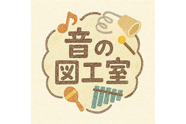 DeNA主催の川崎市音楽イベント「LIVE STOCK - KAWASAKI MUSIC JOURNEY -」に3つの体験型展示を出展