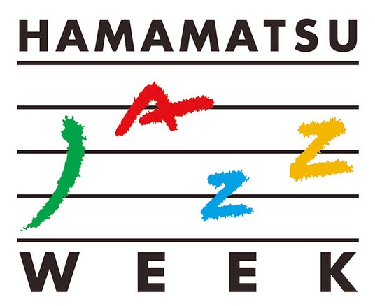 ハママツがジャズを歌い、奏でる9days 「第34回 ハママツ・ジャズ・ウィーク」の開催について ハママツがジャズを歌い、奏でる9days 「第34回 ハママツ・ジャズ・ウィーク」の開催について