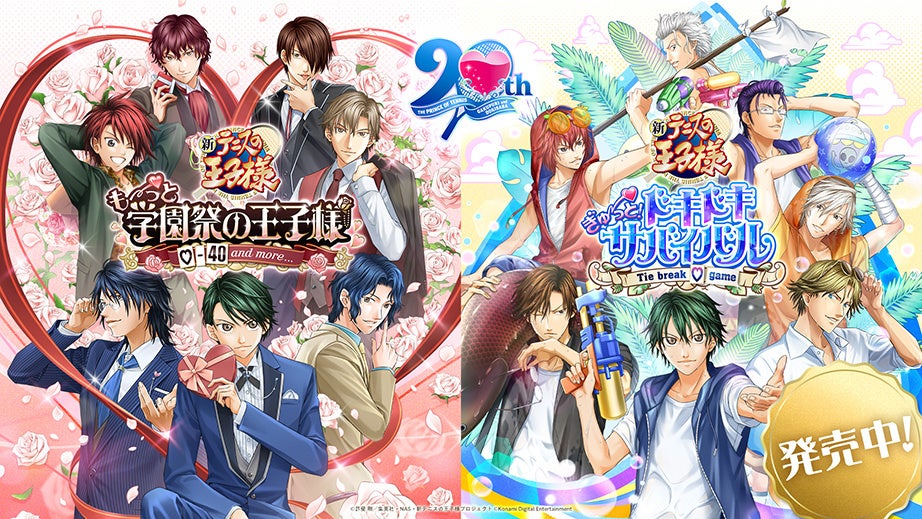 ヤマハ音響技術がテニプリゲームに!没入感UPの秘密 ヤマハ音響技術がテニプリゲームに!没入感UPの秘密