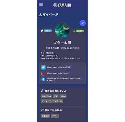 プロフィール機能を追加した「マイページ」の画面イメージ（モバイル版）