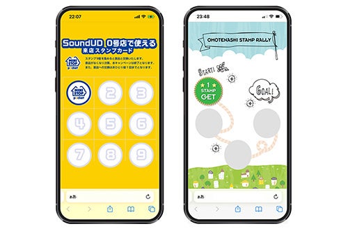 BGMと連動した様々なサービスイメージ
