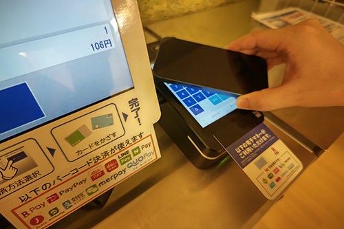 簡単キャッシュレス決済（各種電子マネー、モバイルQR決済に対応）