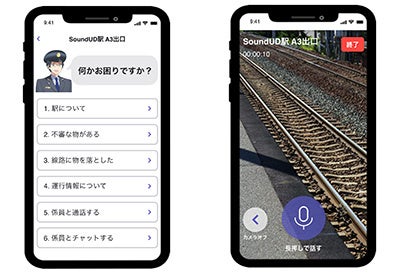 ボット機能／映像共有機能のイメージ