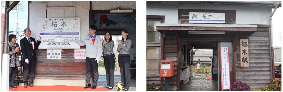 11月7日に行われた除幕式の様子