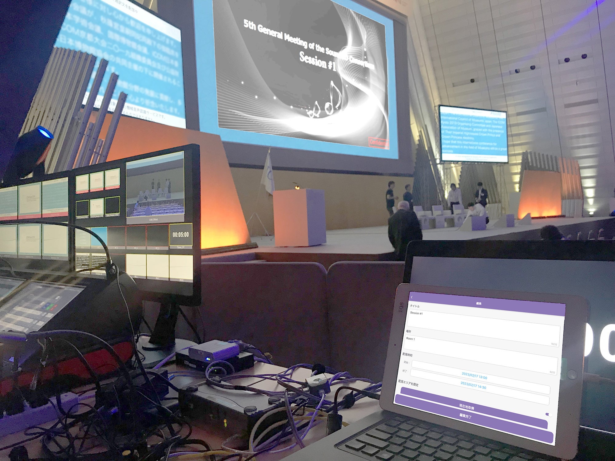 MICEでの活用イメージ