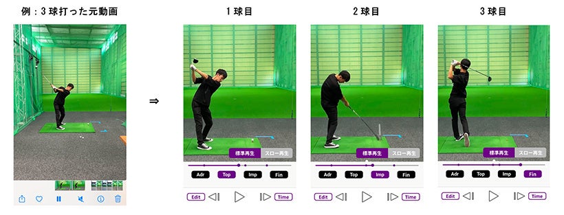 LiveViewPro2 ゴルフ スイングチェック分析 ライブビュープロ スイングチェック、素振りチェック、自動転送