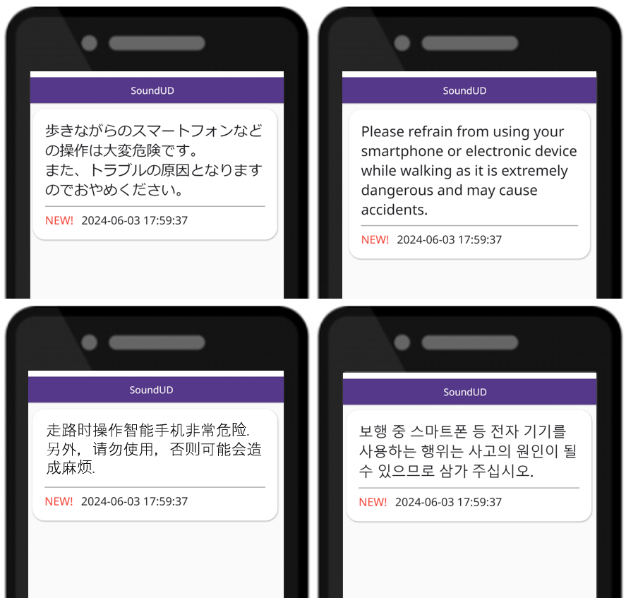 来場者のスマートフォン 画面イメージ