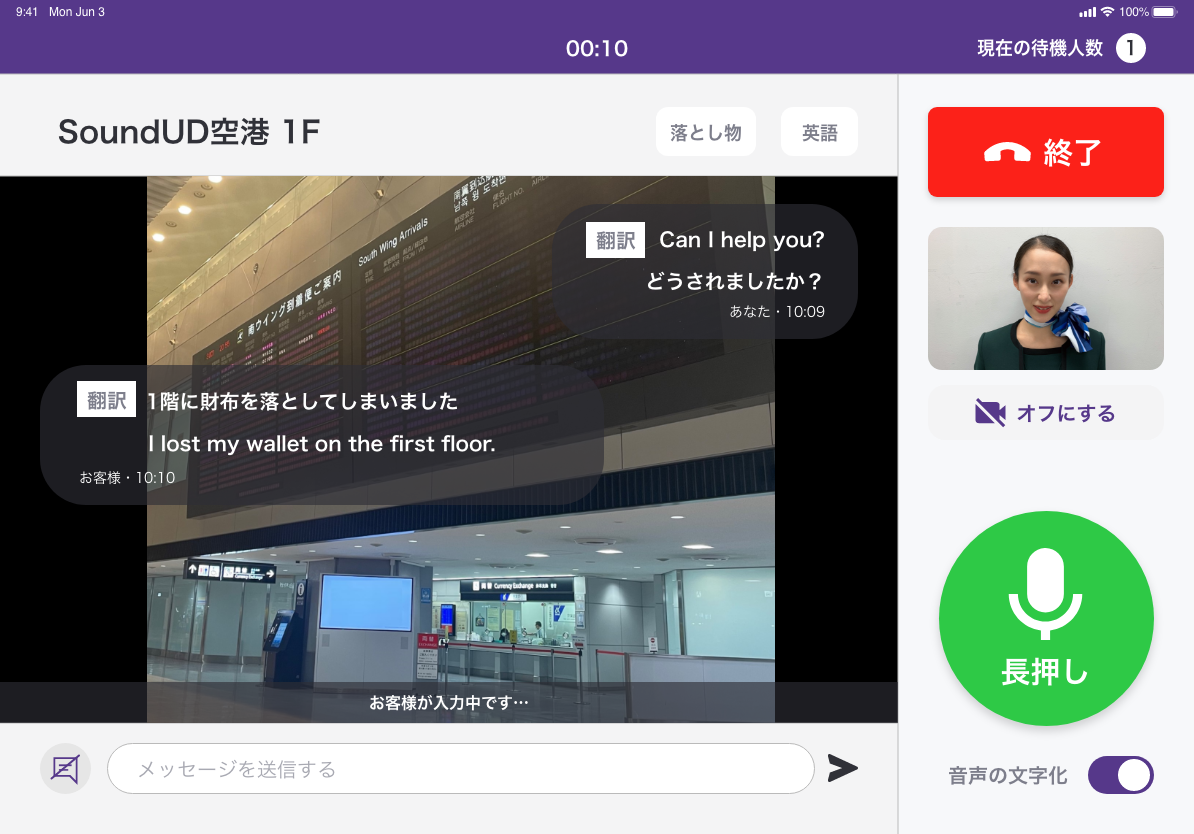 施設担当者用の画面イメージ