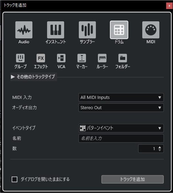 「ドラムトラック」設定画面