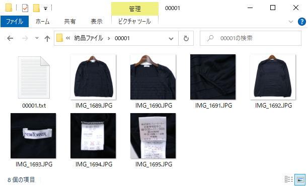 納品データイメージ