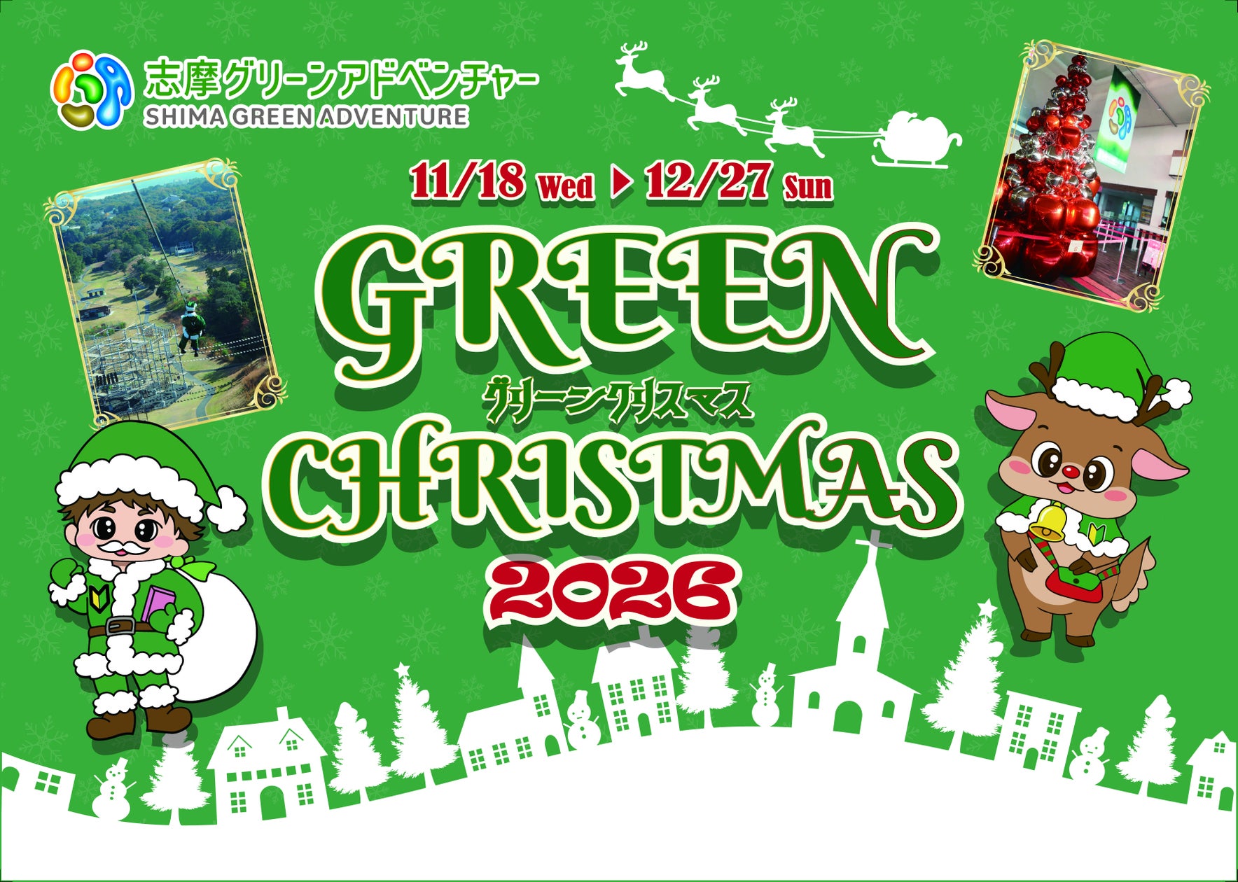 【マクセル アクアパーク品川】LittleTwinStars AQUARIUM 開催期間 2026年11月13日(金)~12月25日(金)