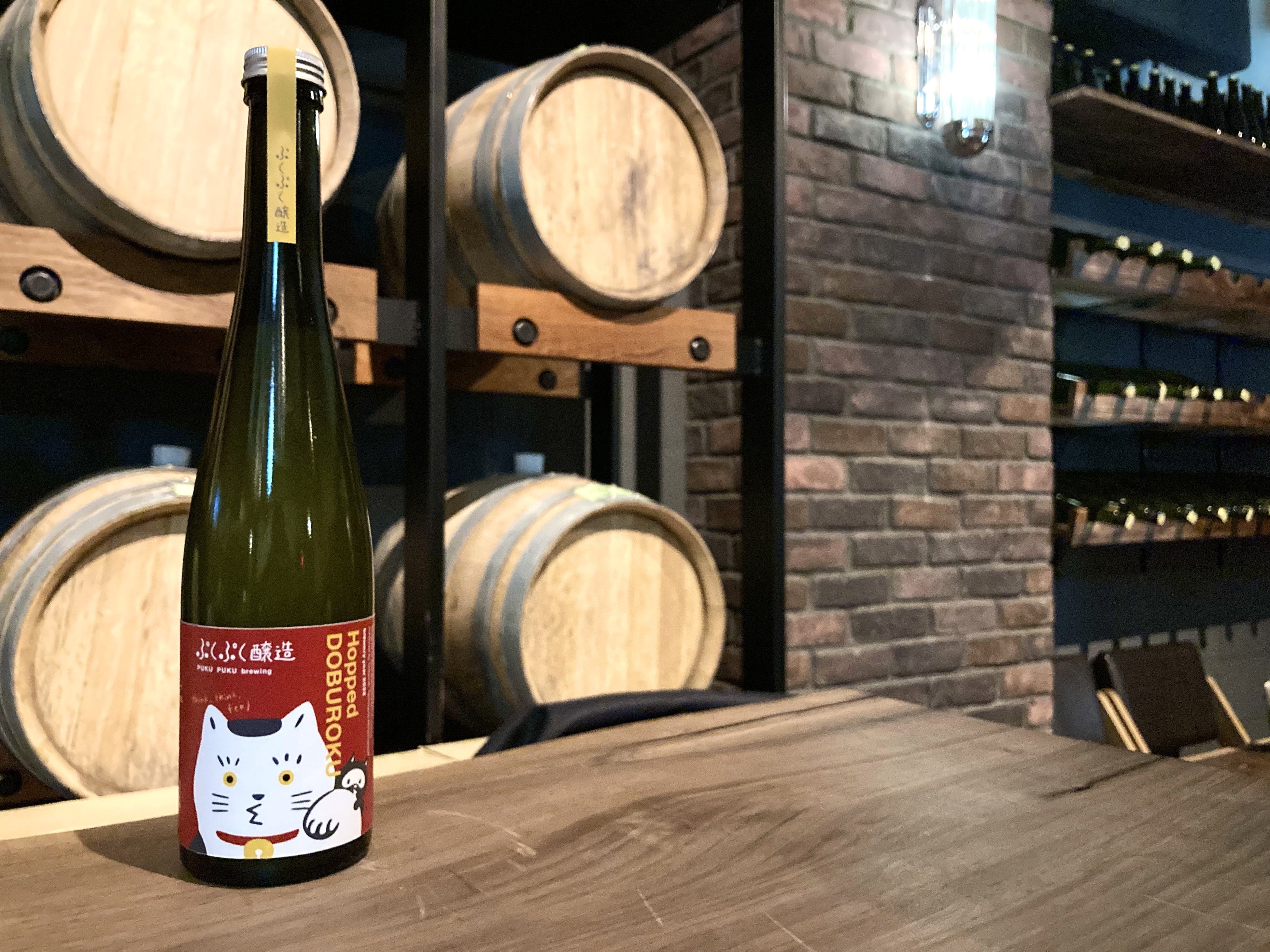 ぷくぷく醸造のホップどぶろく（間借りした木花之醸造所にて）