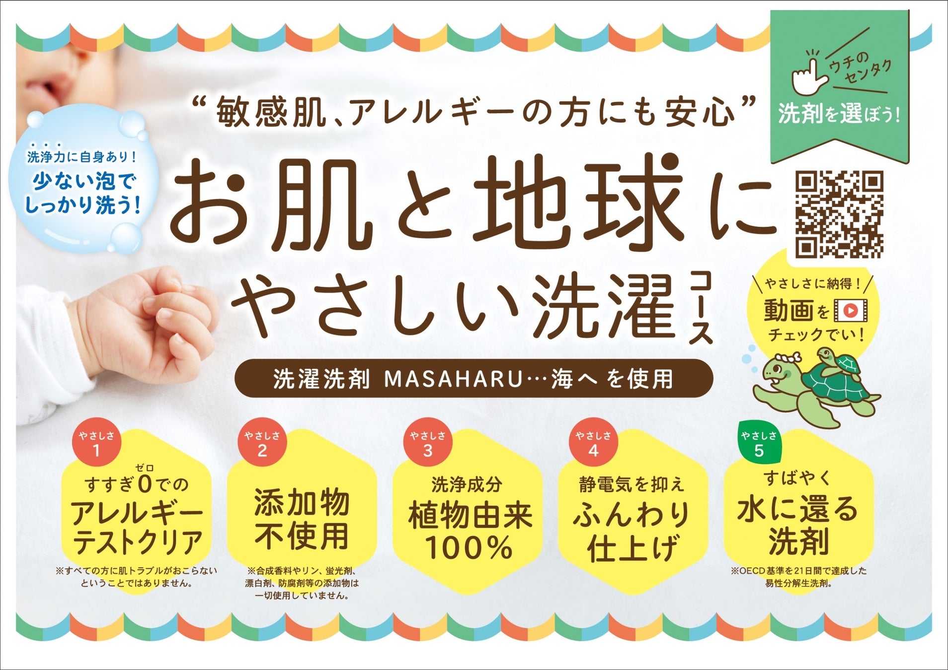 コインランドリー