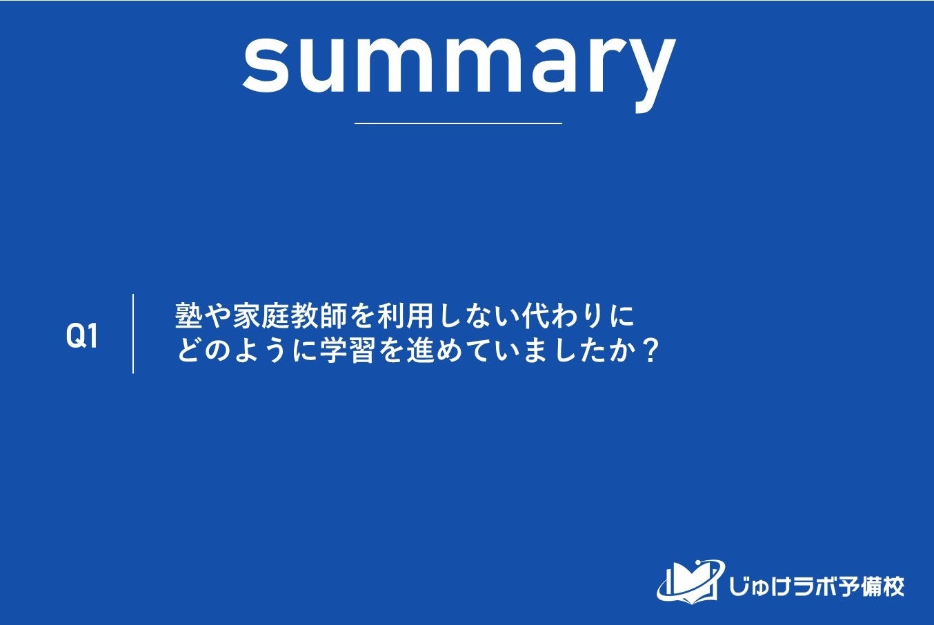 家庭教師教材　高校受験 家庭教師教材 高校受験 中学生(高校受験)家庭学習用教材