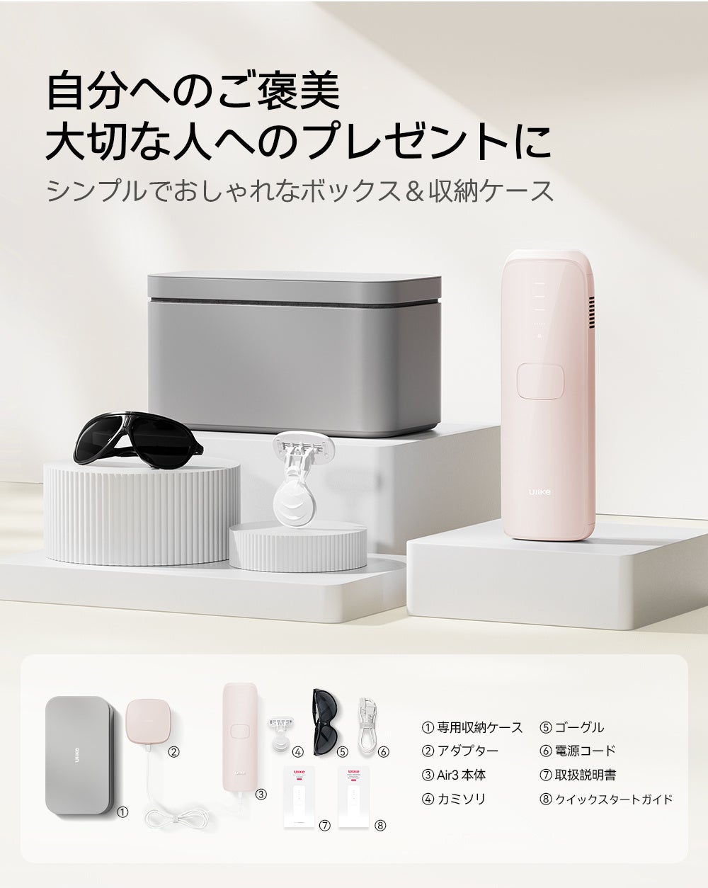 無痛脱毛の革命！ULike光脱毛器で理想の肌を手に入れよう！Ulike