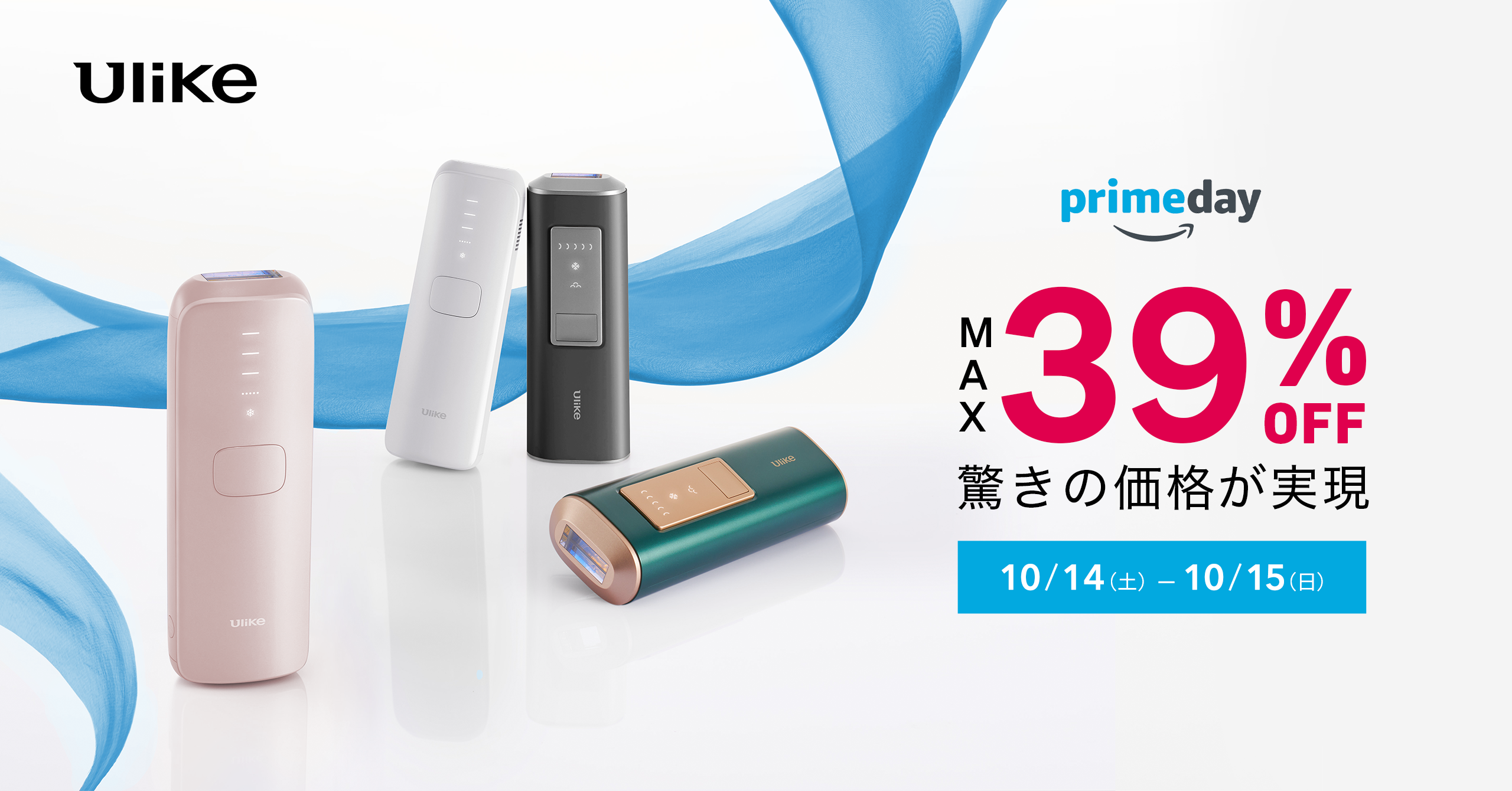 ULIKE AIRシリーズ Ulike Air Series IPL 氷感光美容器 脱毛器 Air2