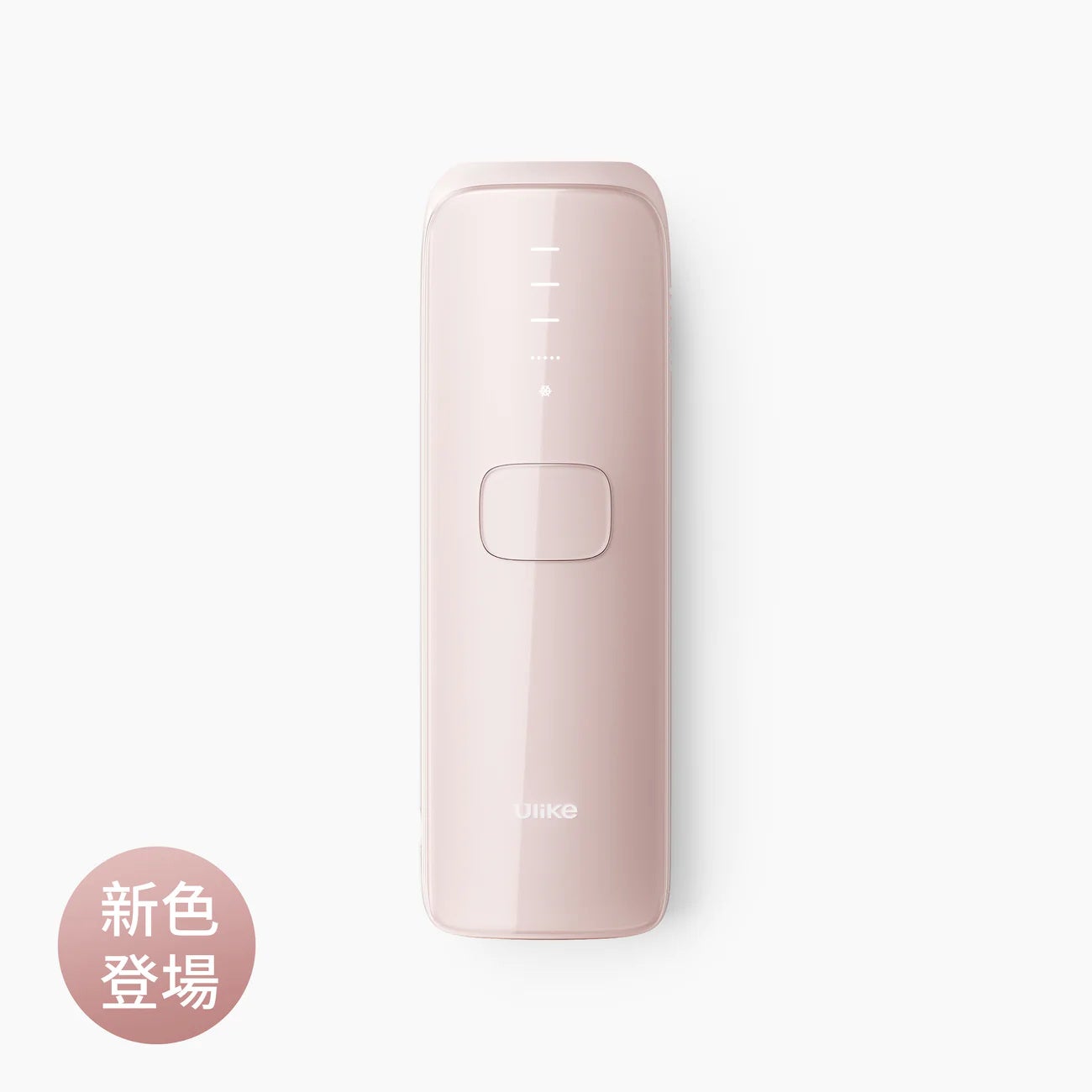 Ulike(ユーライク) Air3 光美容器 IPL式 Ulike（ユーライク） 世界NO.1家庭用光美容器ブランド*に | ユーライク