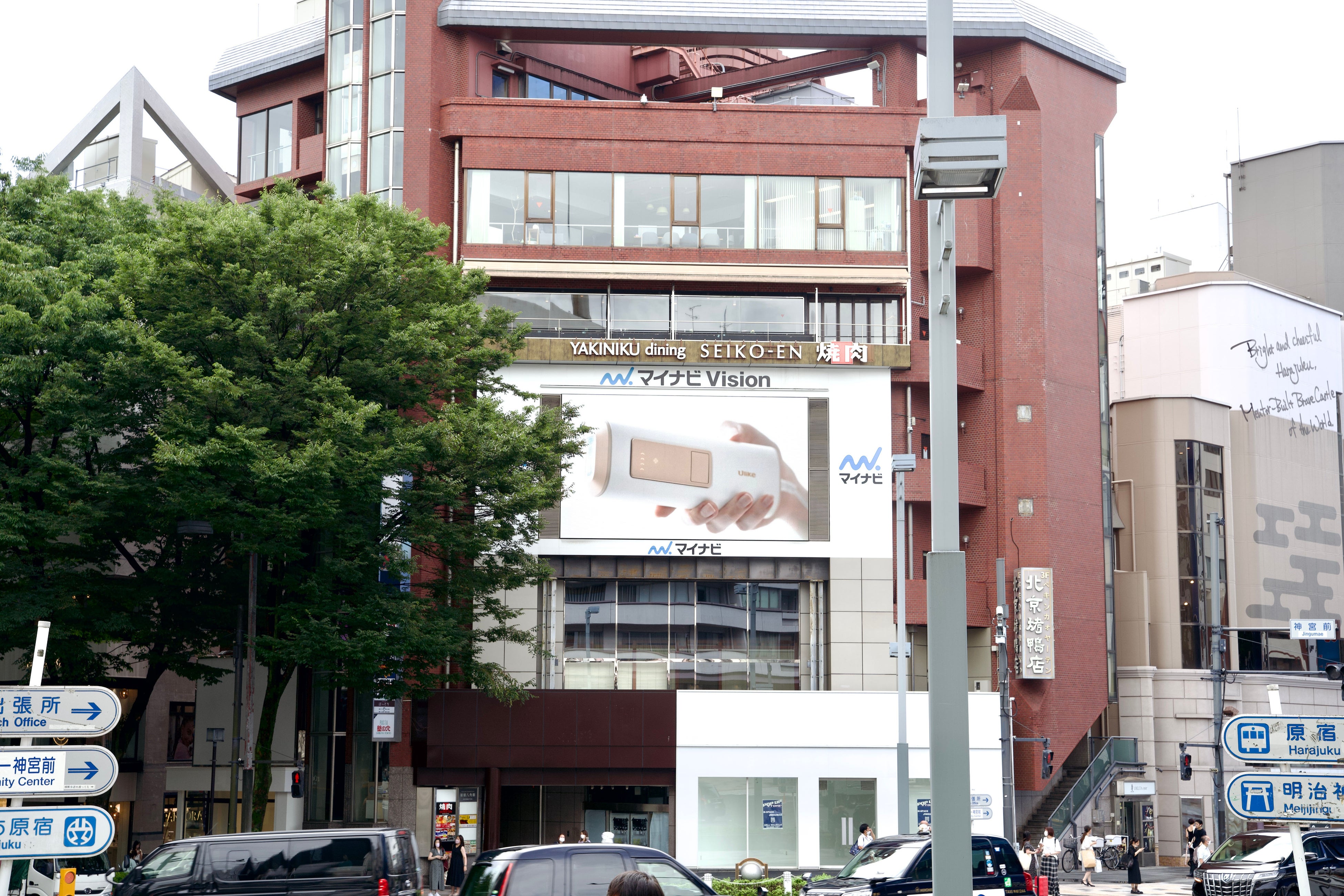 原宿表参道ビジョン