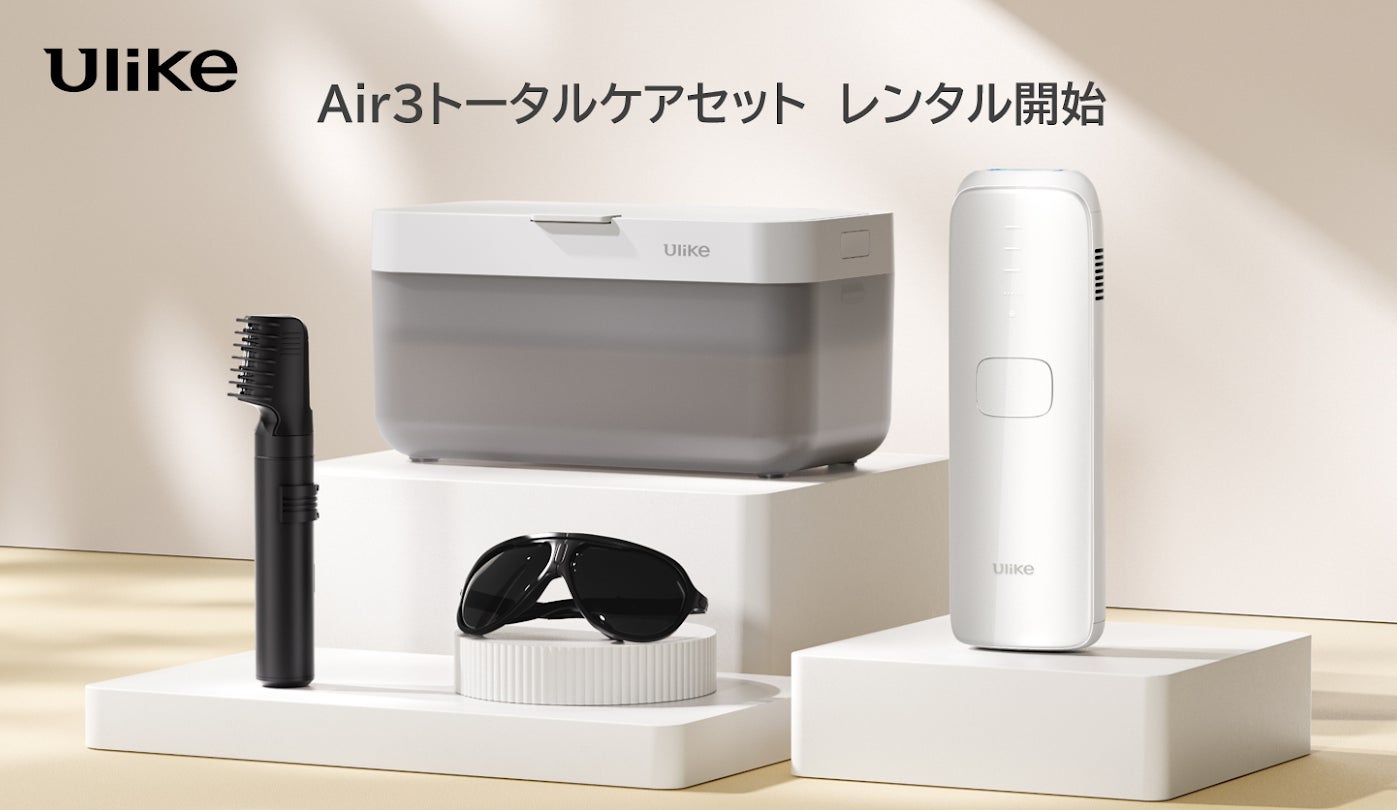 Ulike ユーライク 光美容器 脱毛器 世界NO.1光美容器ブランド※1「Ulike(ユーライク)」の「Ulike Air