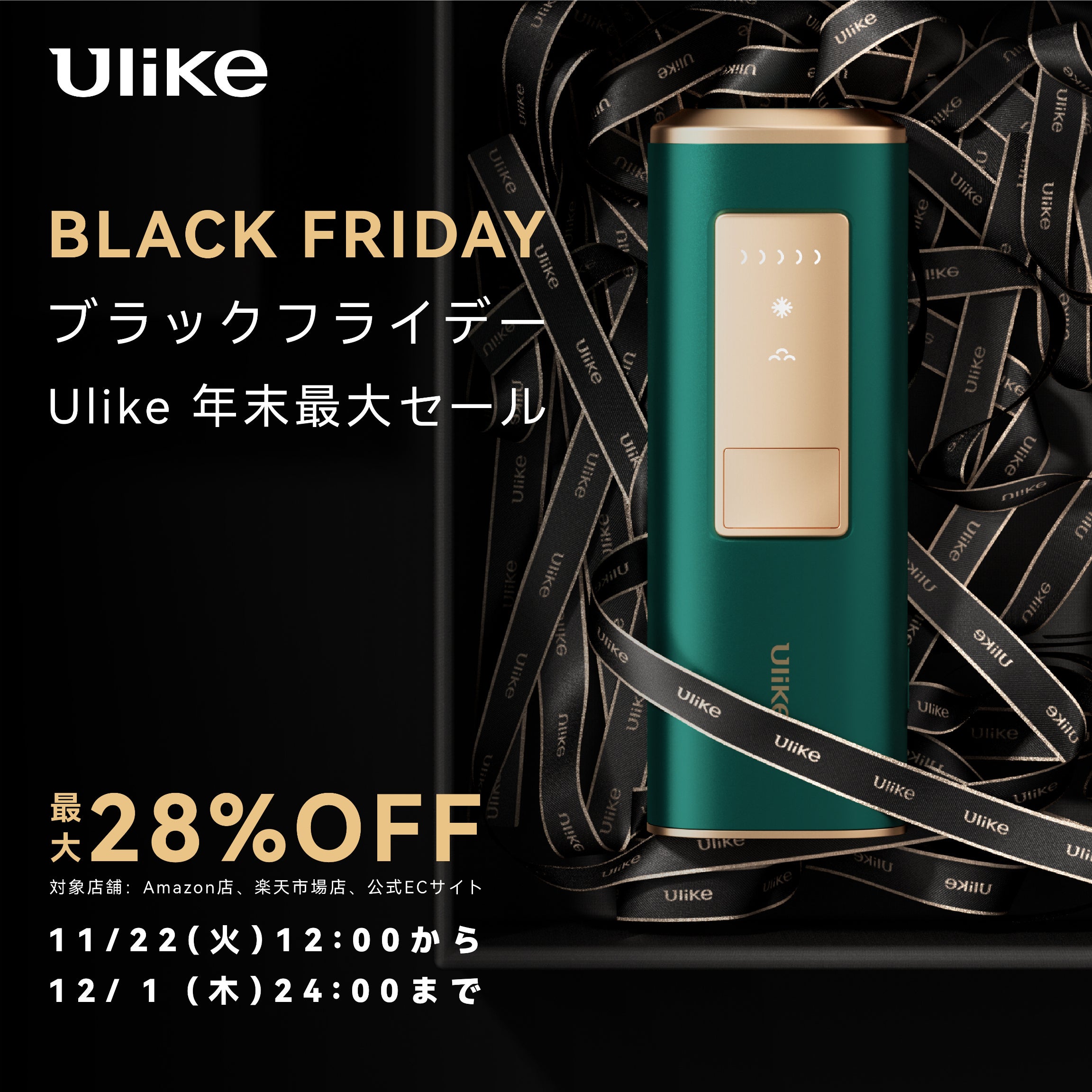 Ulike Diamond Air+ 脱毛器 UI04 ユーライクダイアモンド