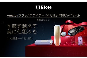 冬の限定コフレ】世界NO.1光美容器ブランド※1「Ulike(ユーライク 冬の限定コフレ】世界NO.1光美容器ブランド※1「Ulike(ユーライク