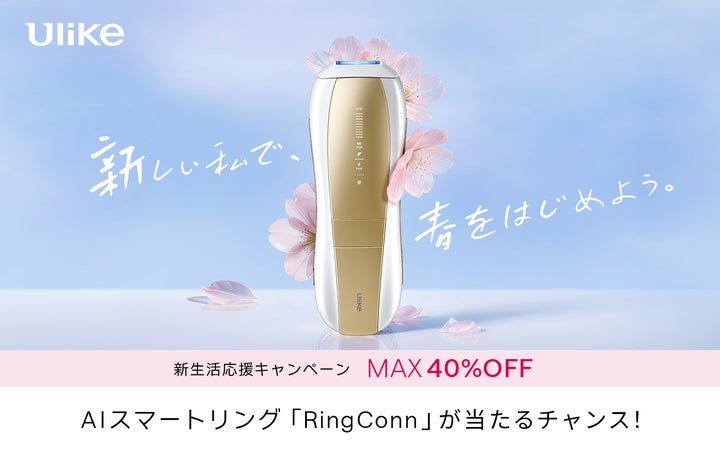 3年連続世界No.1光美容器ブランド「Ulike」の人気シリーズが最大40 3年連続世界No.1光美容器ブランド「Ulike」の人気シリーズが最大40
