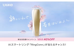 冬の限定コフレ】世界NO.1光美容器ブランド※1「Ulike(ユーライク 冬の限定コフレ】世界NO.1光美容器ブランド※1「Ulike(ユーライク