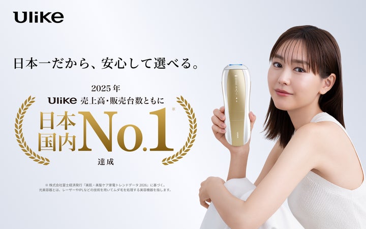 家庭用光美容器ブランド「Ulike」が日本国内光脱毛器市場において売上 家庭用光美容器ブランド「Ulike」が日本国内光脱毛器市場において売上