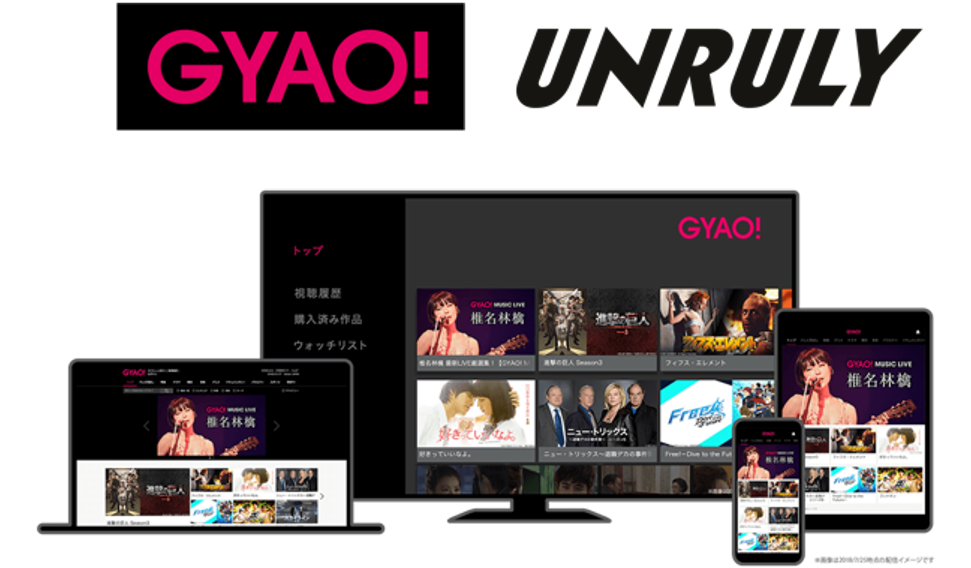 動画広告プラットフォームのunruly アンルーリー 無料動画配信サービス Gyao とインストリーム動画広告配信におけるパートナーシップを締結 Unruly Media株式会社のプレスリリース