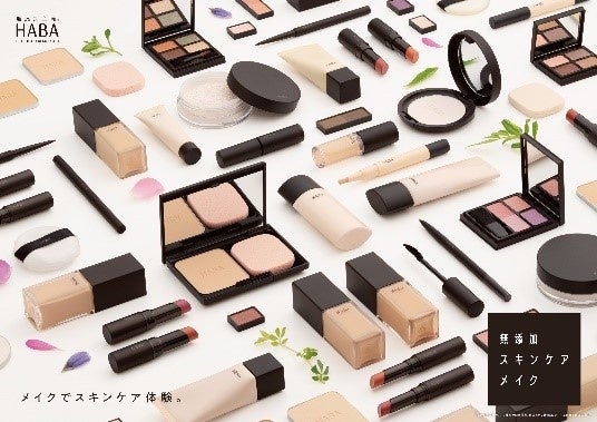 2024年1月22日(月)リニューアル発売の無添加スキンケアメイク